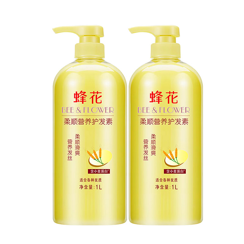 蜂花护发素小麦蛋白滋润护发干枯毛躁专用营养官方店旗舰正品品牌