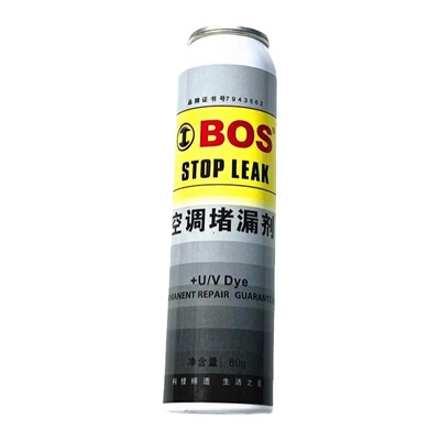 氟利昂汽车空调冷媒bos
