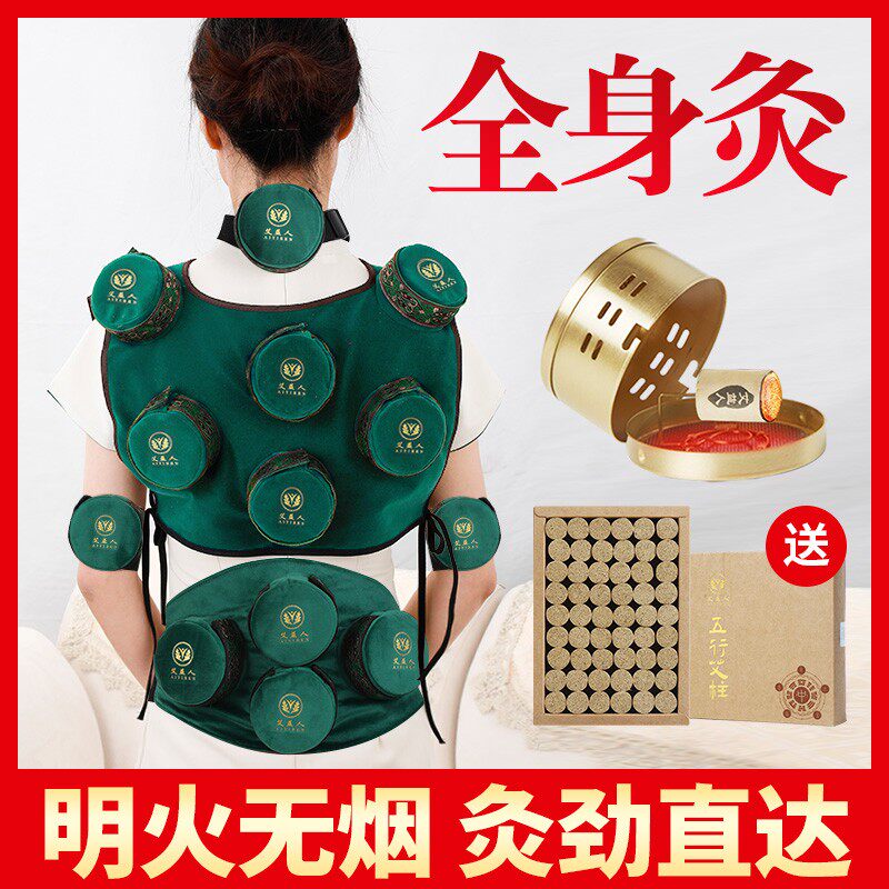 四联随身灸套餐铜盒家用艾灸盒男女通用艾灸布包隔姜灸香熏蒸