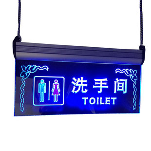 洗手间指示牌发光吊牌定制亚克力厕所卫生间标识挂牌led灯导向牌