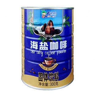 海南三亚天涯海角海盐咖啡 椰奶咖啡 天涯手信 炭烧咖啡 300克/罐