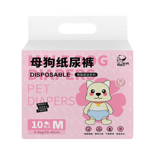 狗狗尿不湿纸尿裤宠物泰迪姨妈生理裤公狗母狗通用卫生巾女月经裤
