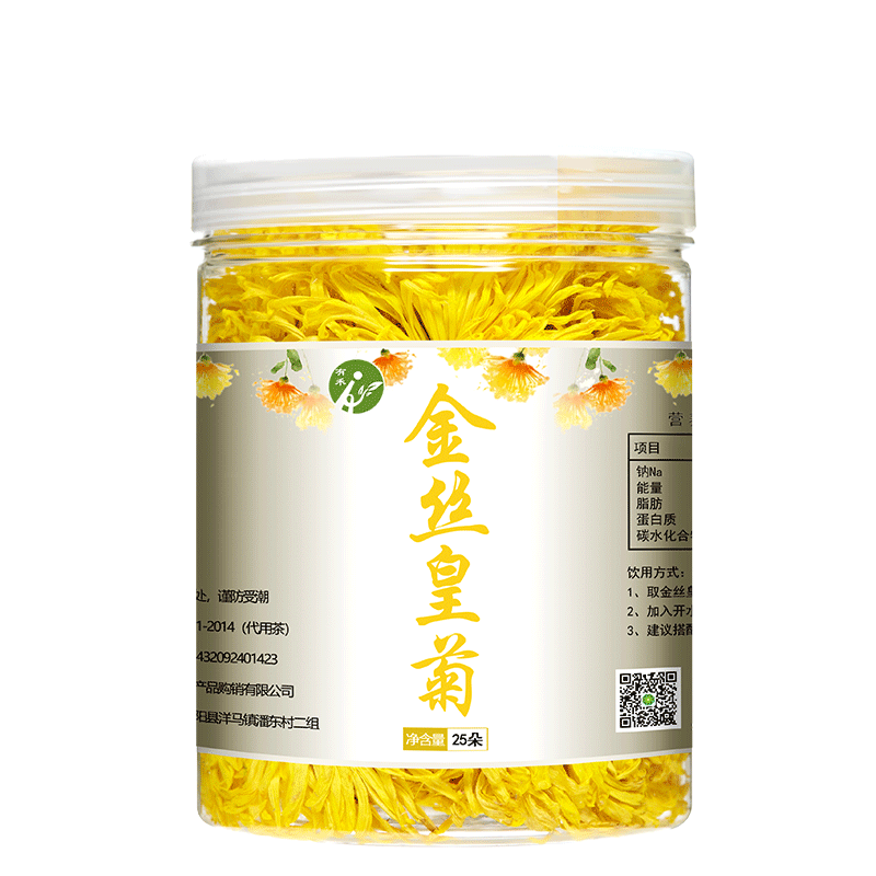 金丝皇菊 一朵一杯大菊花大黄菊皇金丝菊贡胎菊可搭枸杞金银花茶-实得惠省钱快报