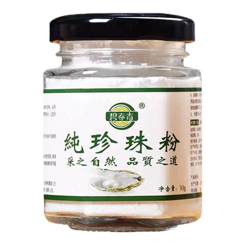 老国货脸透亮白！珍珠粉+洗面奶