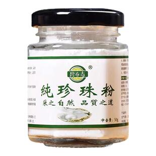 珍珠粉+洗面奶组合老国货紧致提亮修护细腻嫩肤面膜补水保湿正品