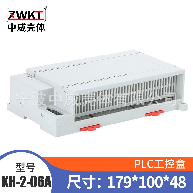 仪表外壳 PLC温度控制器机壳 导轨式模块壳体179*100*48