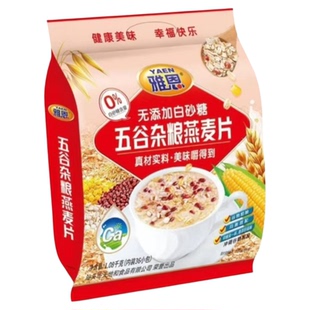 雅恩即食燕麦片冲调早餐代餐首选1080g
