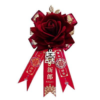 结婚胸花2026新款婚礼全套