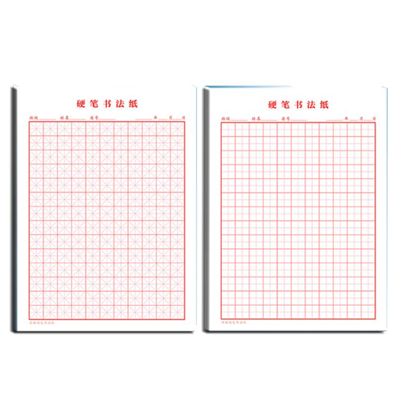 硬笔书法练字本回字米字田字格本