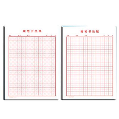 硬笔书法练字本回字米字田字格本
