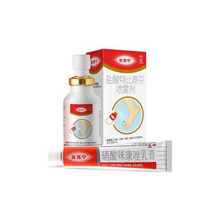 【前胸后背痘】达克宁硝酸咪康唑乳膏去前胸后背痘毛囊炎马拉色菌