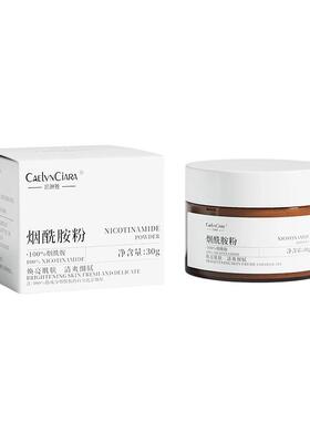 左旋vc加烟酰胺粉维c抗氧化美提亮白去黄改善暗沉官方旗舰店正品