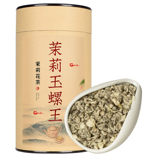 崂茗茉莉花茶白玉螺王浓香型2025新茶250g罐装大白毫广西横县茶叶