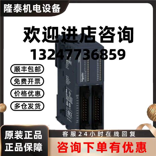 议价施耐德 TM3模块 TM3AI4 TM3DI32K 全新原装现货 假一罚十 正