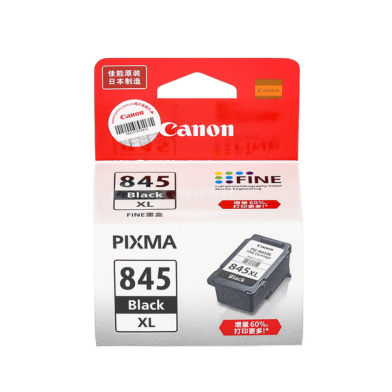 原装佳能845黑846彩MG2580 2980 2880 TS3180 MX498打印机墨盒 XL