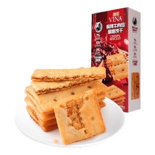 法丽兹牛肉馅酥脆饼干96g黄油肉松夹心薄脆麻辣味休闲零食下午茶