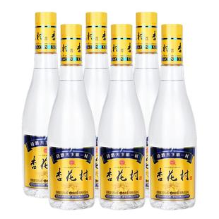 杏花村官方旗舰店杏花村53度清香型白酒金标杏花村酒450ml*6瓶