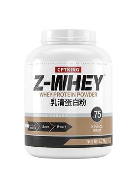赛霸三重乳清蛋白粉健身分离水解