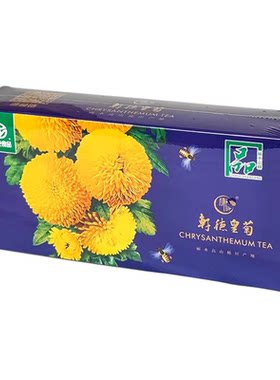 轩德皇菊一朵一杯礼盒装