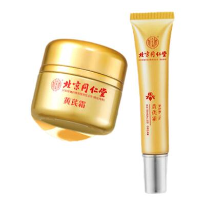 北京同仁堂黄芪霜黄氏面霜黄茋黄皮肤乳霜液黄气抗衰紧致官方正品