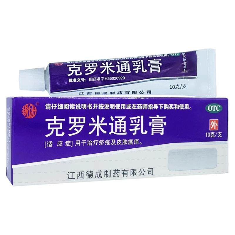 【扬子洲】克罗米通乳膏10%*10g*1支/盒