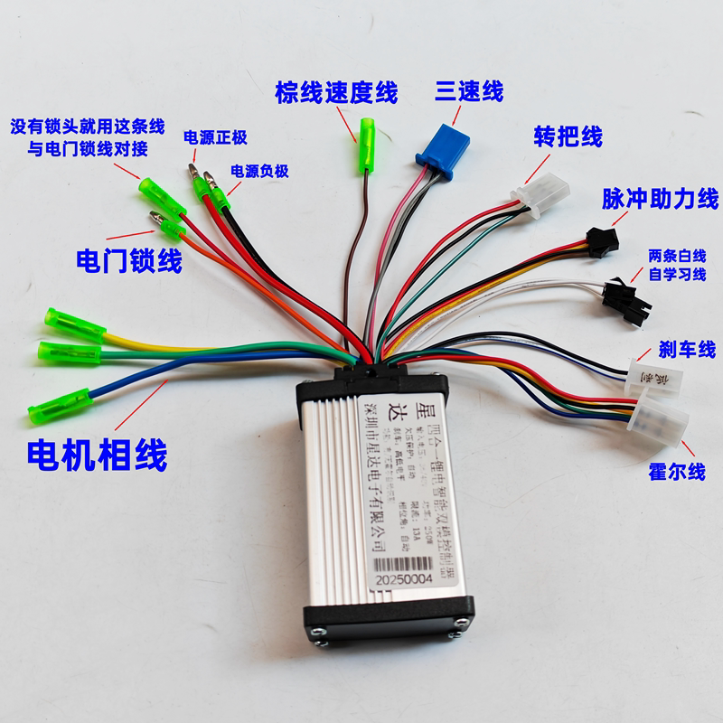 包邮电动车锂电自行车控制器24V36V48V250W无刷控制器改装山地车