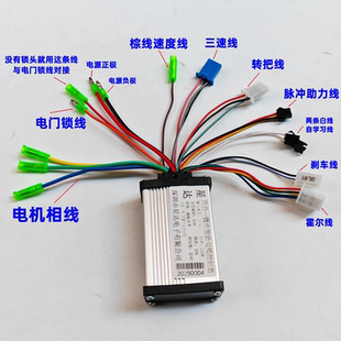 山地车 电动车锂电自行车控制器24V36V48V250W无刷控制器改装 包邮