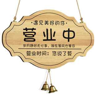 正在营业中欢迎光临双面挂牌店主外出马上回来有事打电话提示牌定制店铺高级木质休息中暂停营业时间告示吊牌