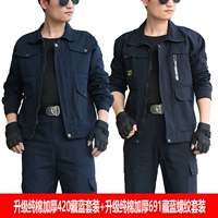 Обновить хлопок сгущенный 420 тибетский синий костюм+обновить хлопок сгущенный 691 набор тибетских синих нитей [рекомендуется]