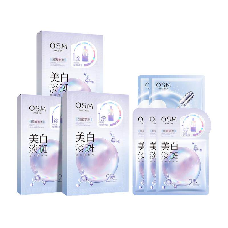 OSM/欧诗漫美白淡斑面膜补水保湿烟酰胺提亮熬夜护肤品贴片