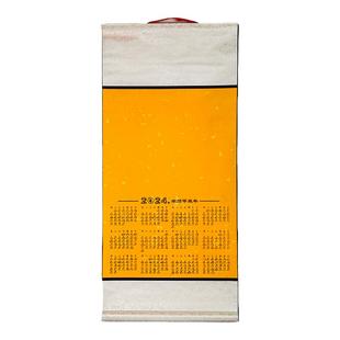 2026年新款空白挂历马年宣纸挂历卷轴书法国画创作专用日历定制年历红色卡纸加厚生宣对联专用纸