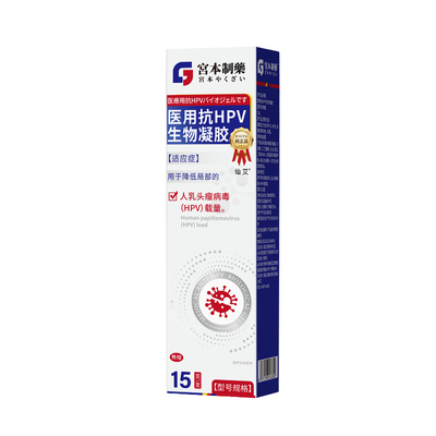 【抗HPV祛疣药膏】一抹无忧
