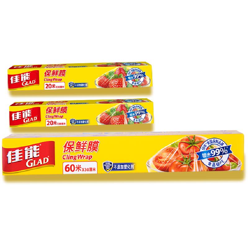 佳能食品级保鲜膜带切割器100米