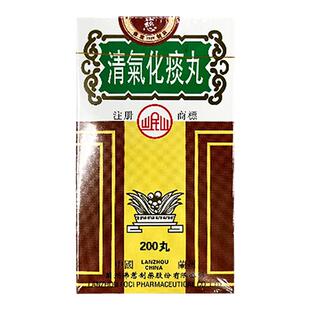 香港佛慈岷山清气化痰丸200丸祛痰咽炎咽喉肺热咳嗽清肺化痰干咳