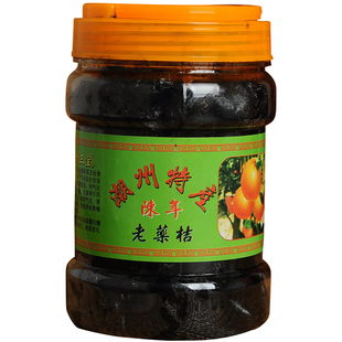广东潮州三宝 潮汕特产正陈年宗老药桔 老药橘 腌制咸金桔 泡水