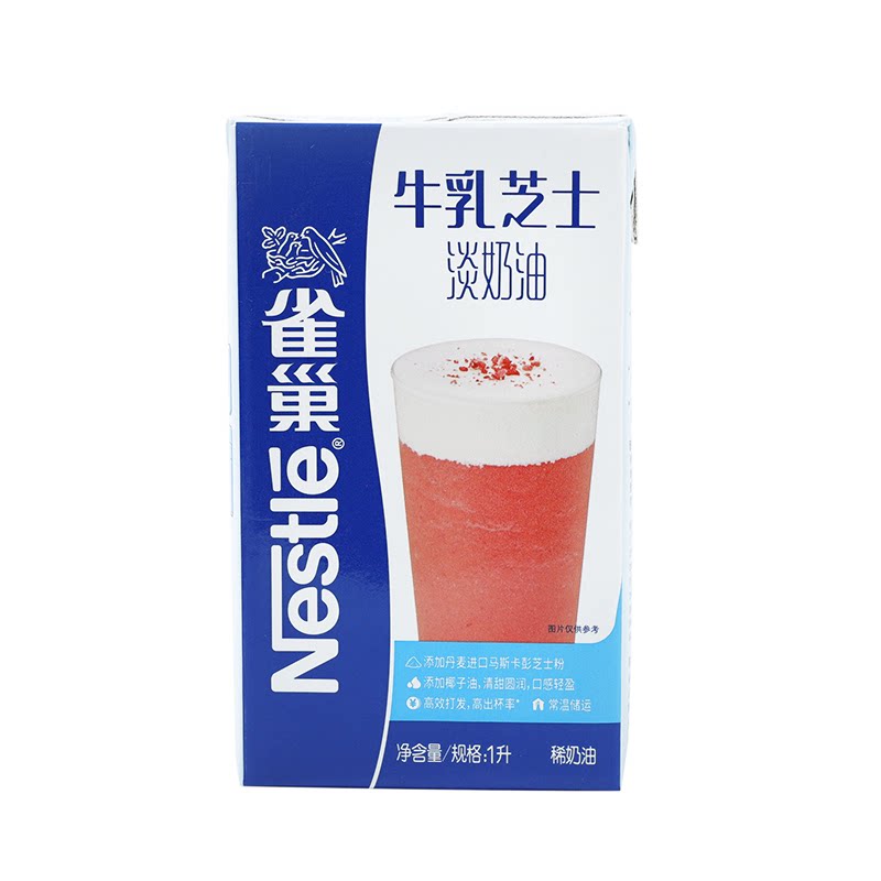 雀巢淡奶油生酪拿铁芝士酪乳奶盖