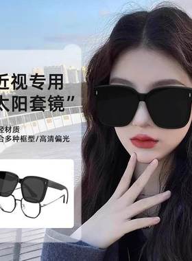 墨镜可套近视镜女超轻型夹片防紫外线偏光男士开车专用套镜太阳镜