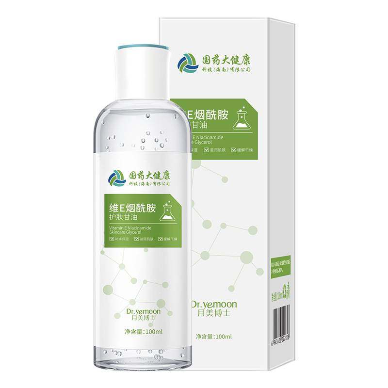 维生素ec烟酰胺保湿补水护肤甘油