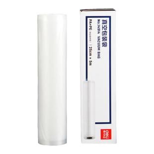 得力网纹路真空食品包装袋密封保鲜袋抽气封口机家用压缩塑封袋子