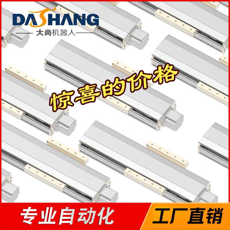 滚珠丝杠线性模组 高强度滑动 耐腐蚀自动化半封闭 线性模组定 制