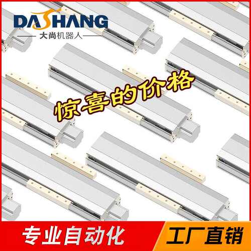 滚珠丝杠线性模组 高强度滑动 耐腐蚀自动化半封闭 线性模组定 制