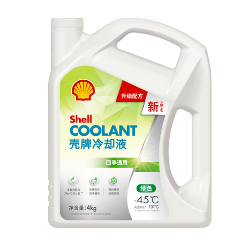 壳牌防冻液正品 发动机冷却液水箱宝长效OAT防锈红色绿-30℃ 45度