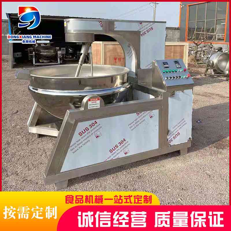 全自动电加热行星搅拌炒锅 牛肉辣椒酱炒锅 火锅底料炒料机设备