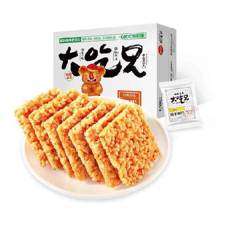 大吃兄糯米锅巴安徽特产网红爆款零食办公室休闲食品解馋小零食