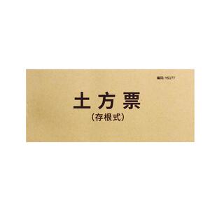 土方运输票土方票渣土票挖机工作工时台班签证挖机吊车施工签证单