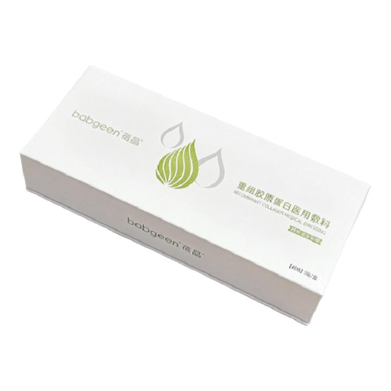 医家用重组胶原蛋白水光精华原液