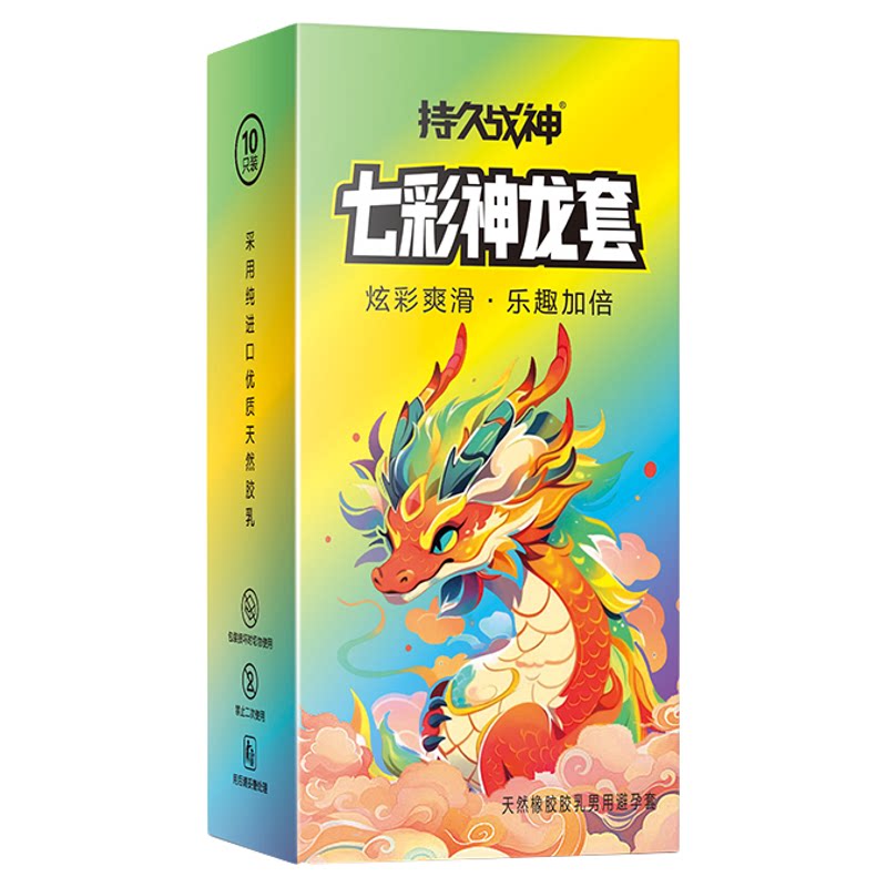 彩虹避孕套正品超薄001性冷淡专用刺激阴蒂情趣变态安全套旗舰店t