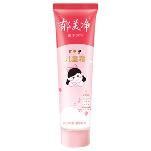 郁美净儿童霜80g软管鲜奶保湿面霜宝宝面霜30g便携款护手霜儿童霜