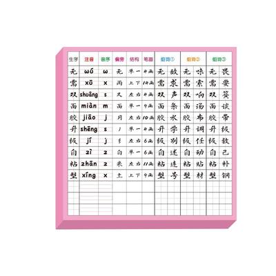 自粘升级预习卡柠檬猫