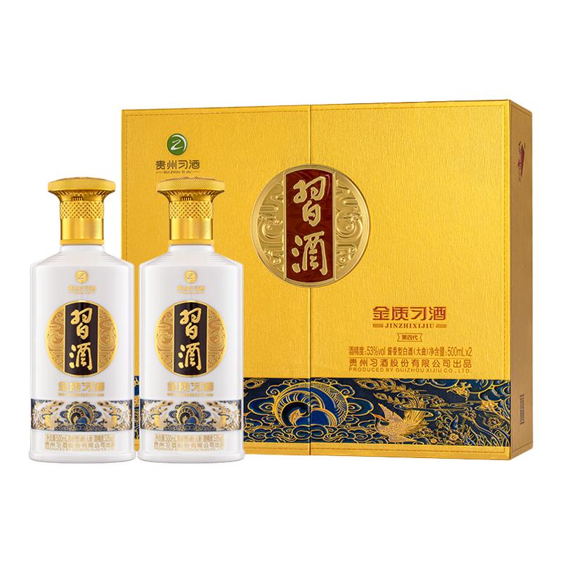 酒厂直营金质习酒礼盒*1套+金钻习酒礼盒*1套 酱香型白酒送礼优选